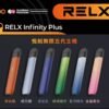 relx主機-五代幻影系列-3
