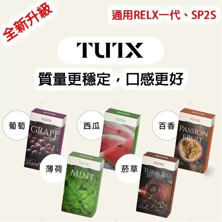 tutx煙彈-1