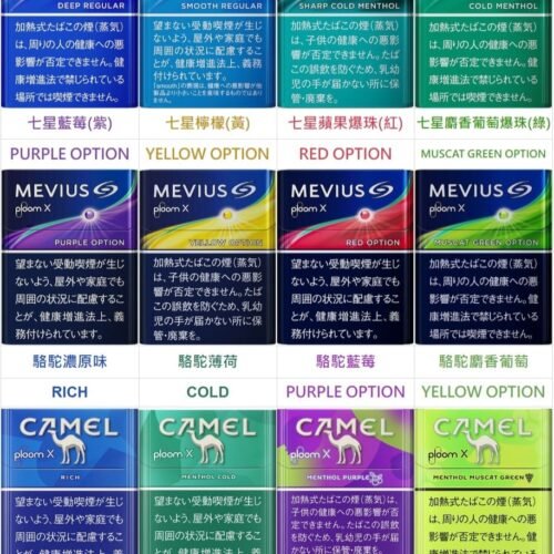 日本七星加熱煙-2