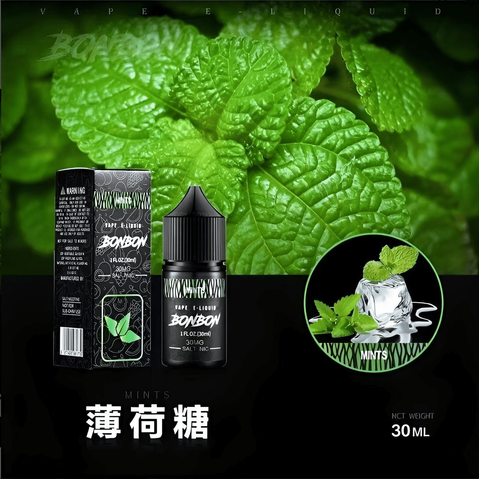 BONBON小煙油 30ml/30mg 美國進口邦邦煙油 台灣電子煙批發 711到付:圖片 5