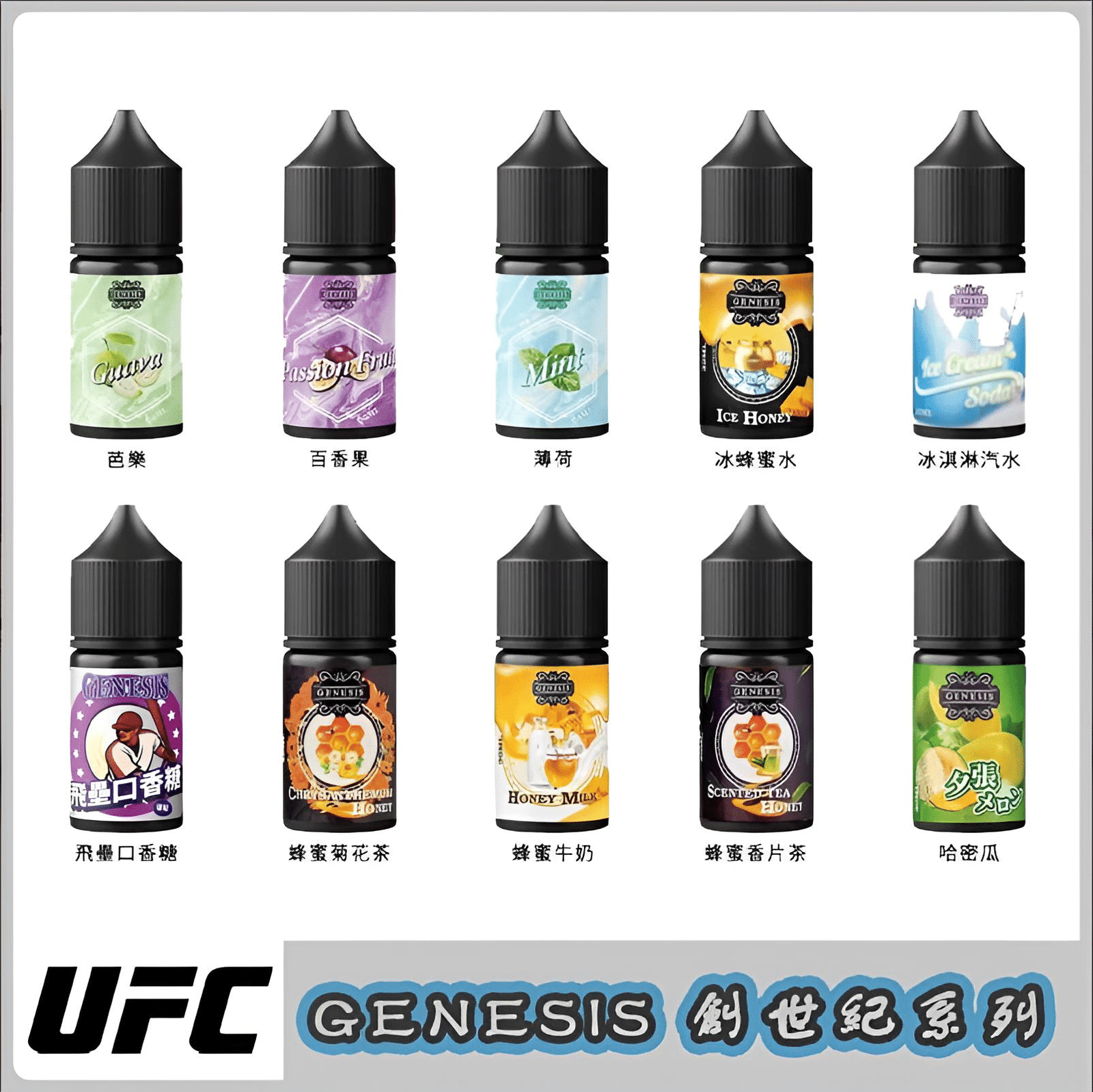 GENESIS 創世紀煙油 小煙專用|30ml 裝|多設備適配:圖片 3